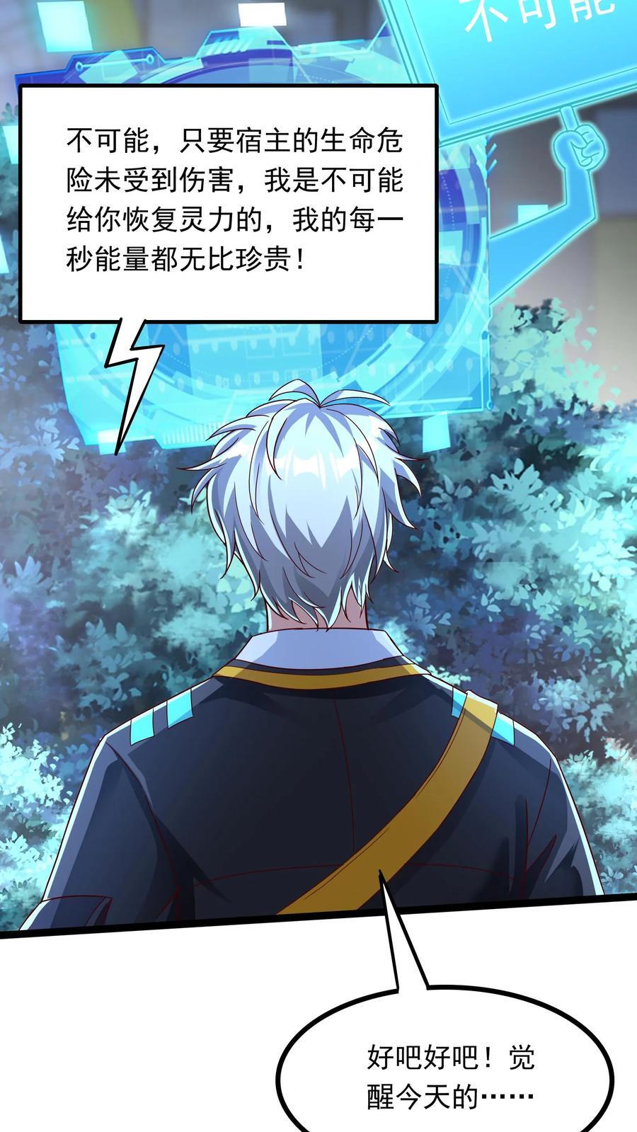 第256话 揍得你妈都不认识9