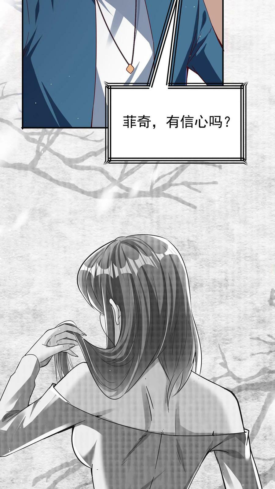 第193话 蓁蓁首战，1v6！9