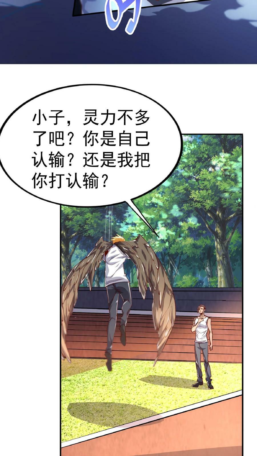 第51话 这届新生不得了啊。27