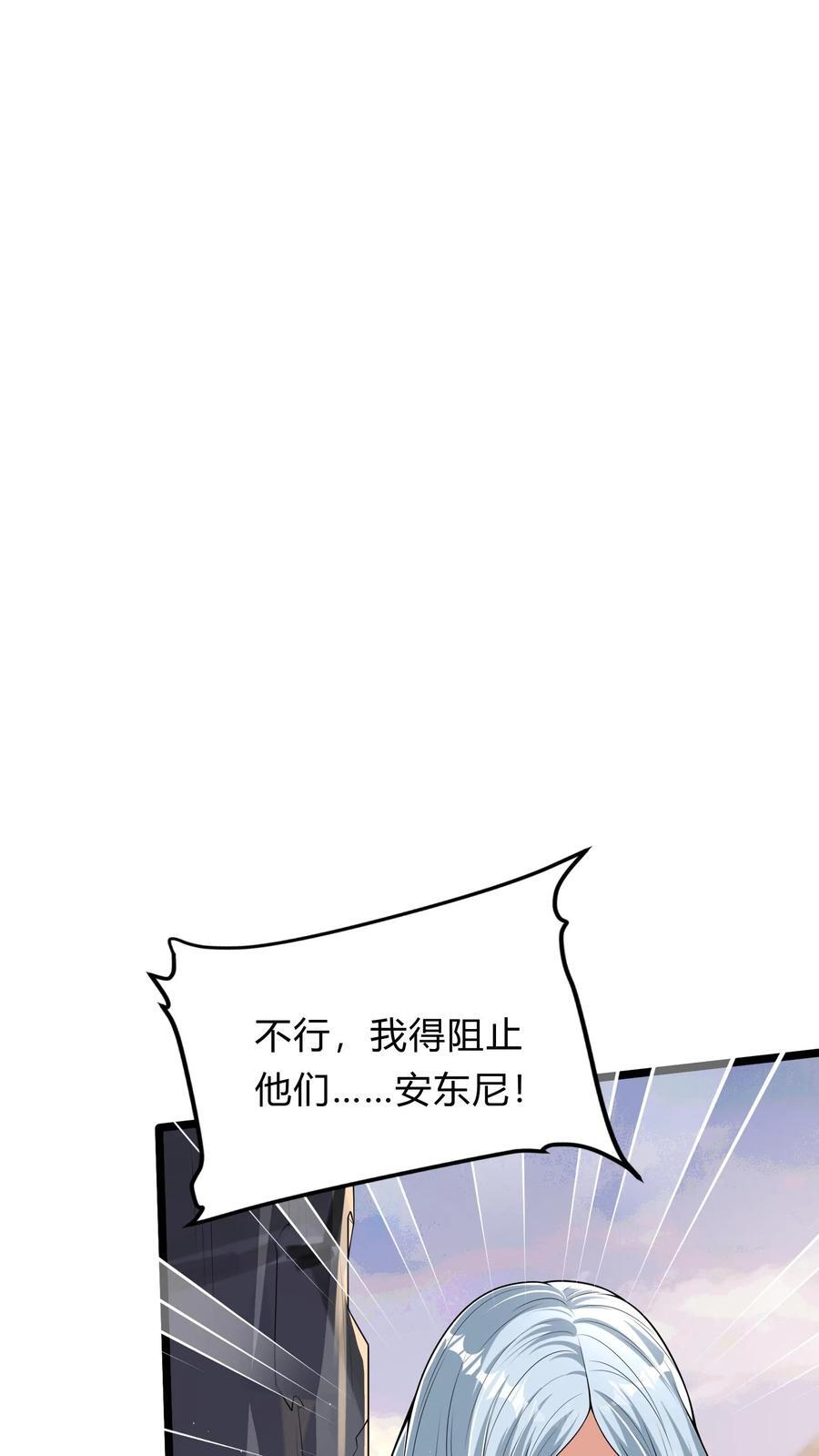 第270话 那是什么鬼技能？23