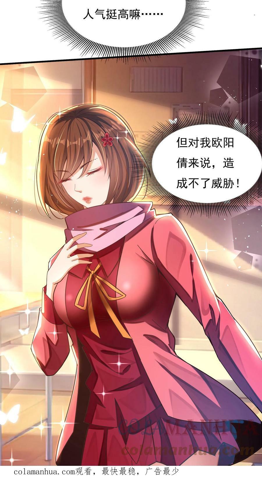 第46话 九尾狐辅导员。26