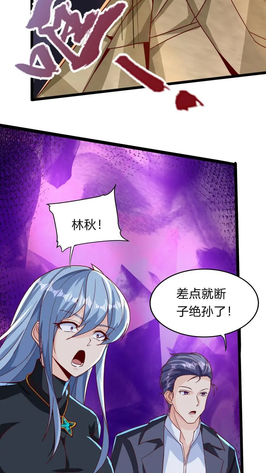 第280话 龙威压制34