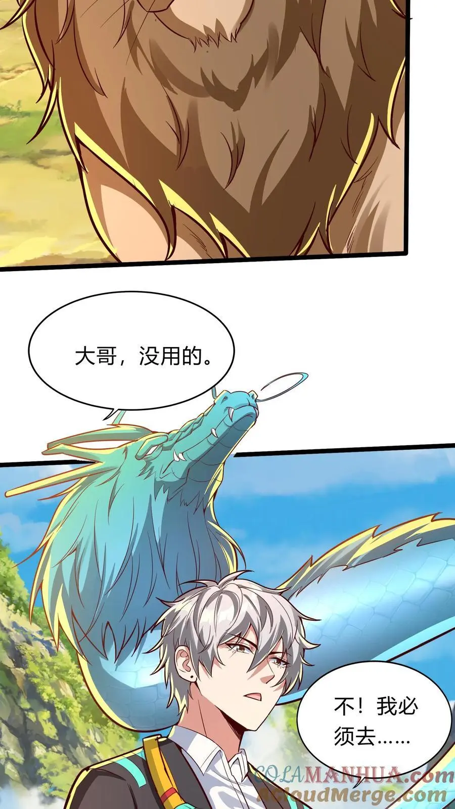 第290话 在我死之前3