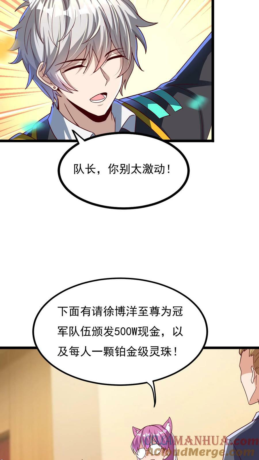 第160话 发现内奸。2