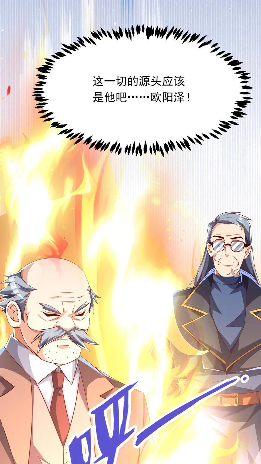 第208话 新的至尊诞生！5