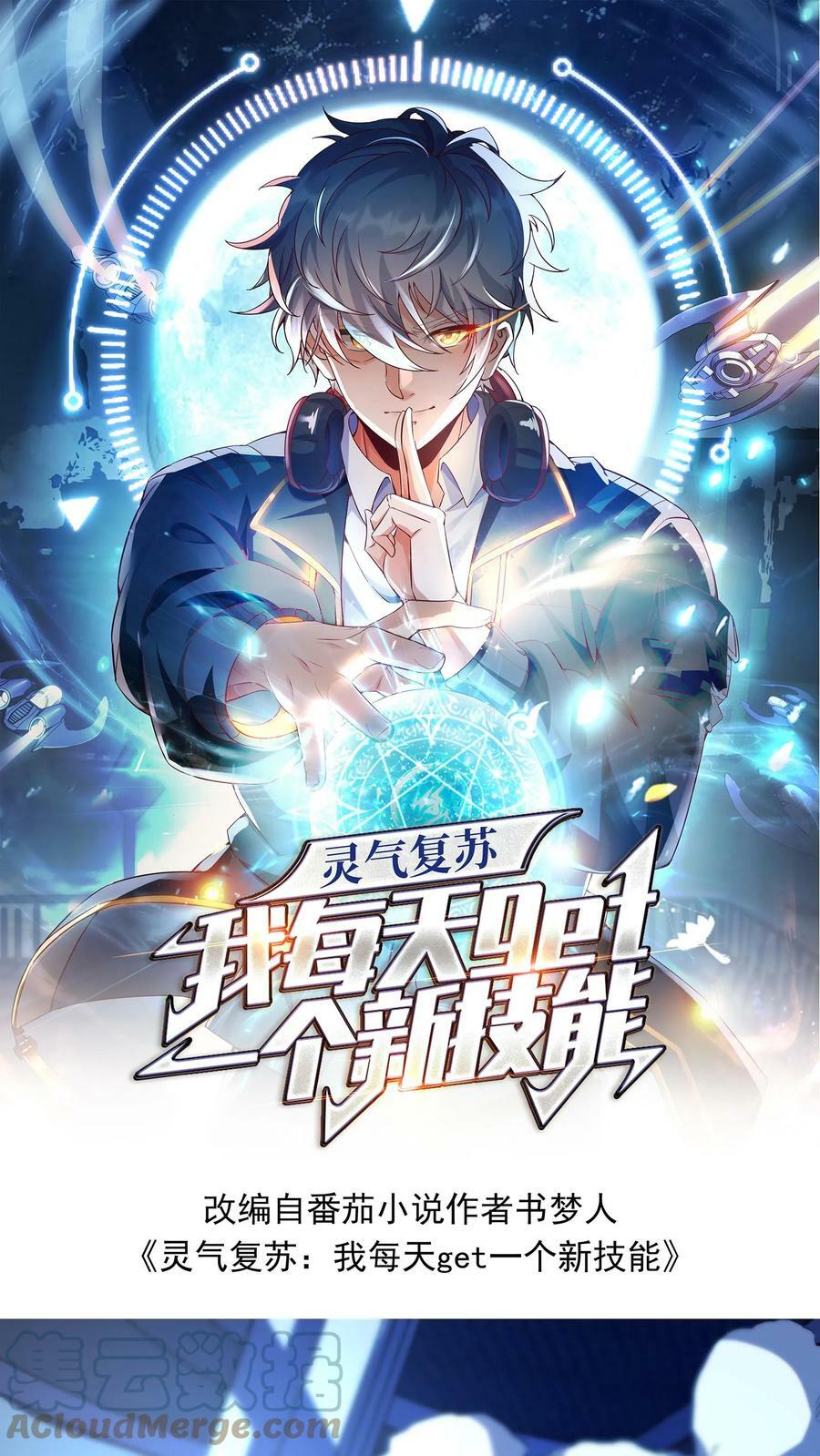第58话 恶魔系女组长：沈星。0