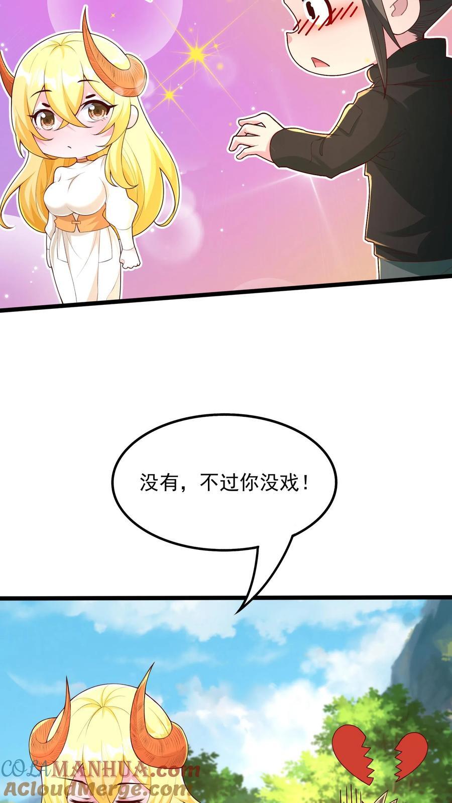 第249话 你成功激起了我的怒火10