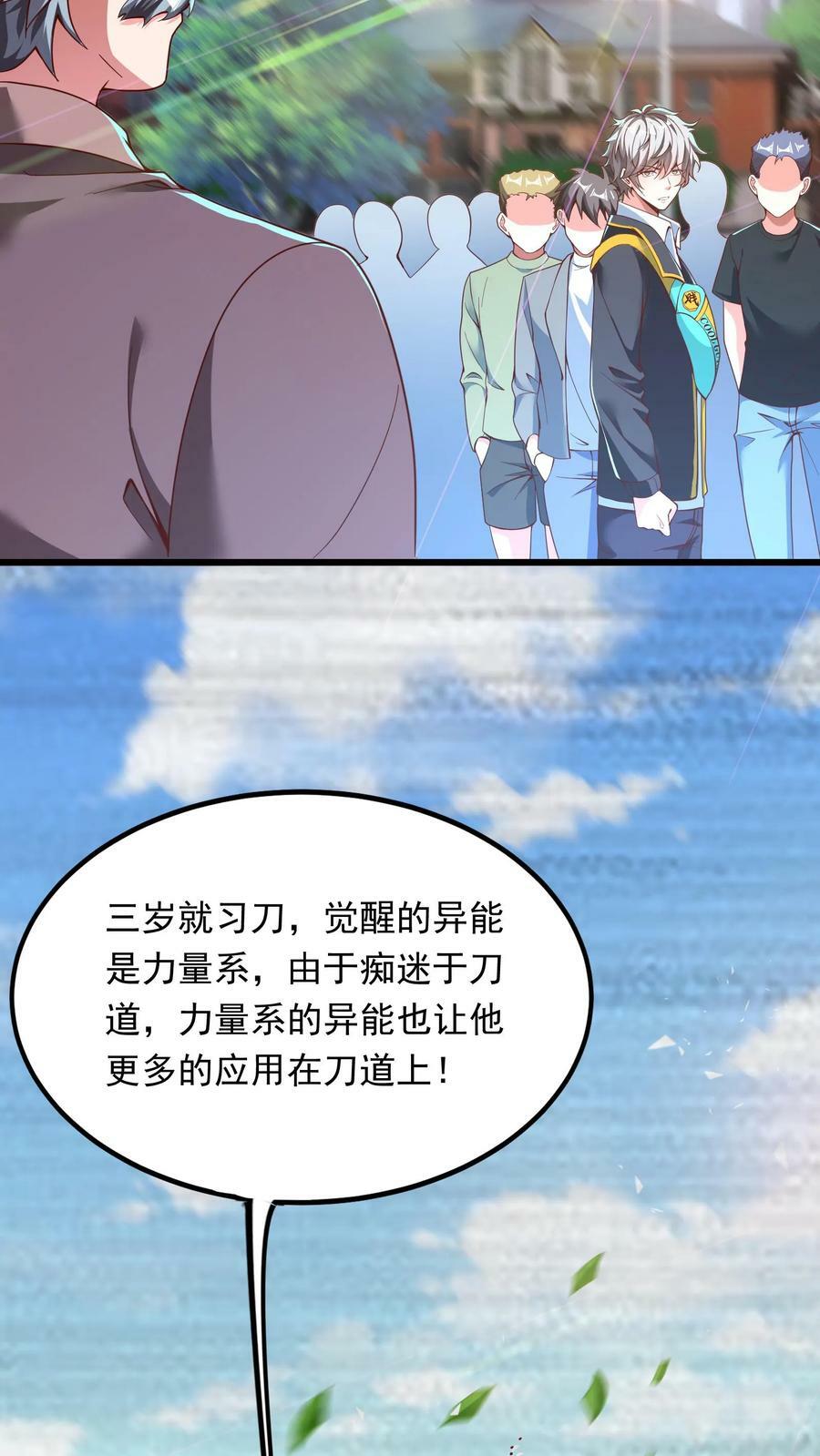 第199话 喜欢玩阴招是吧？38