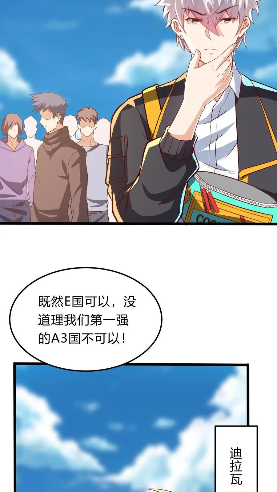 第273话 乌拉31
