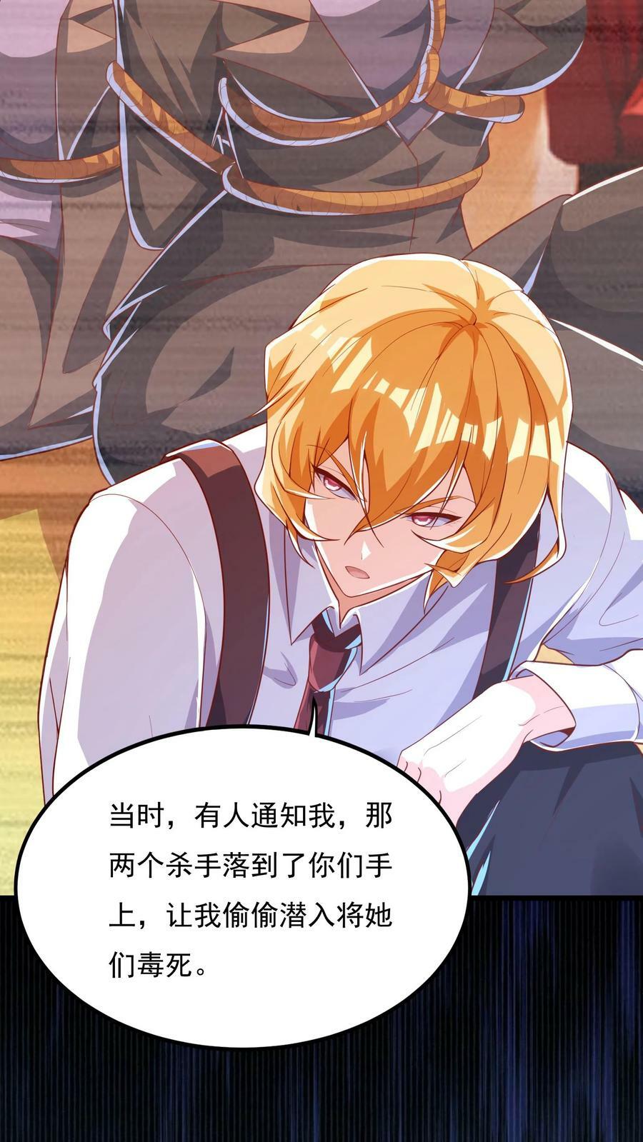 第170话 宿主处于极度危险之中。5