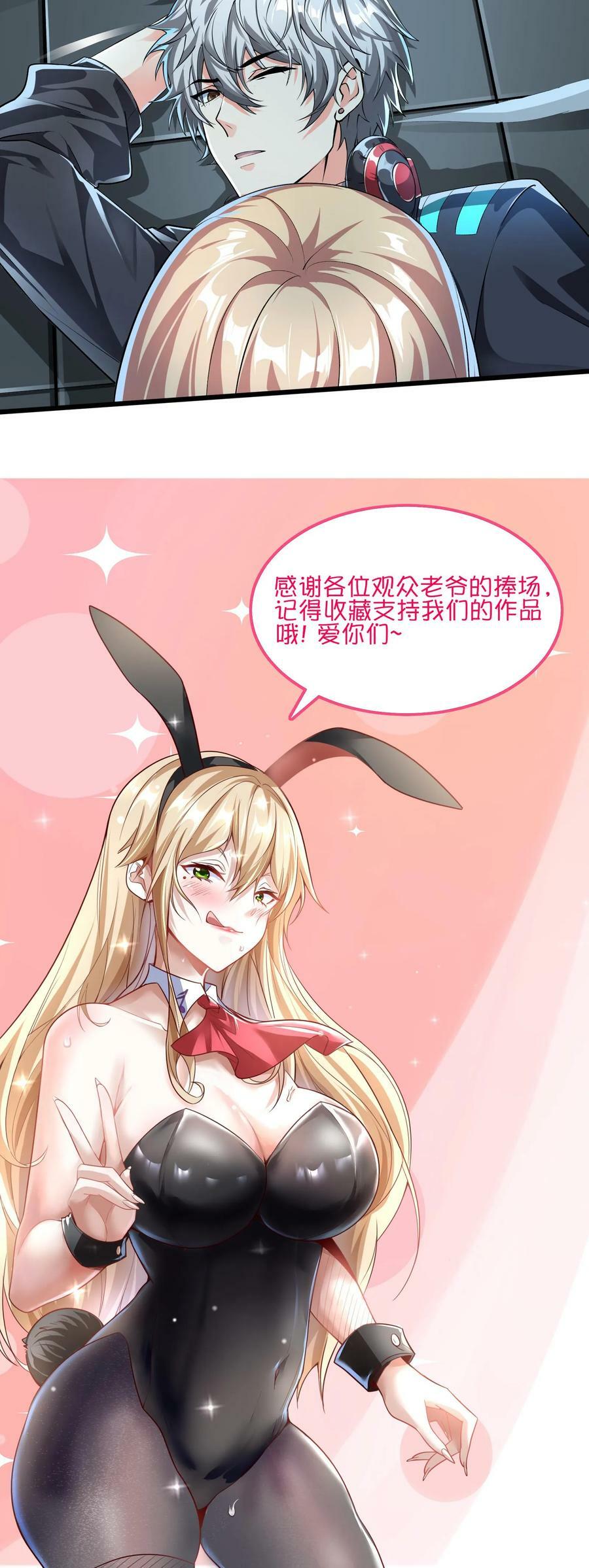 第70话 请你看烟火。29