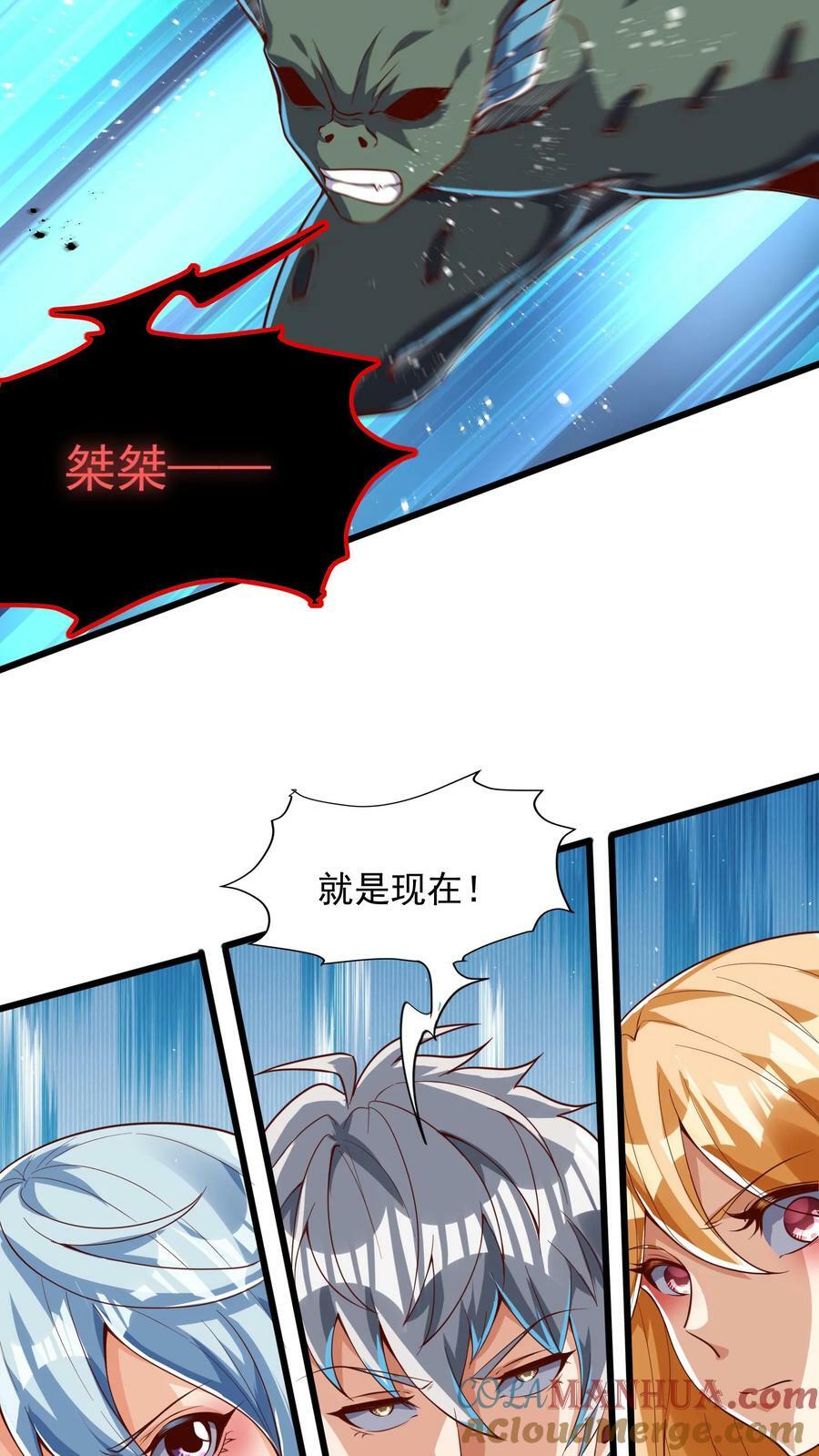 第185话 你们死定了！12