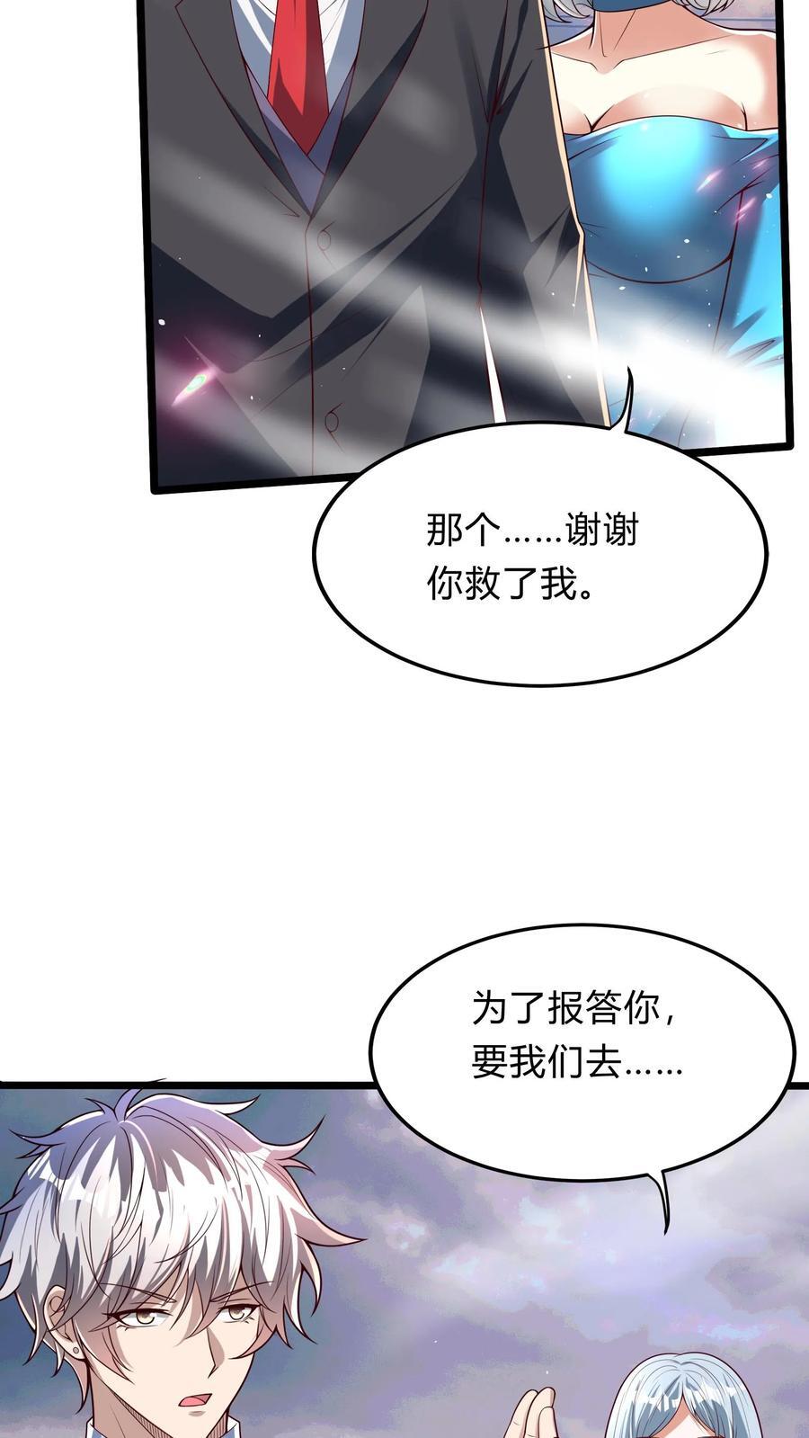 第270话 那是什么鬼技能？52
