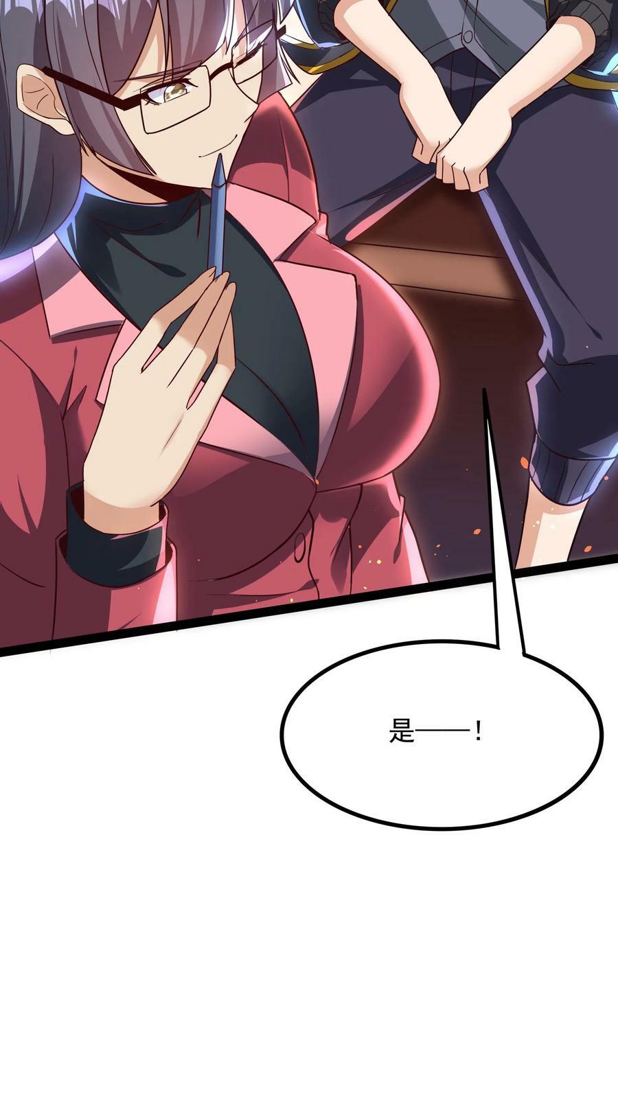第132话 强者的实力。29