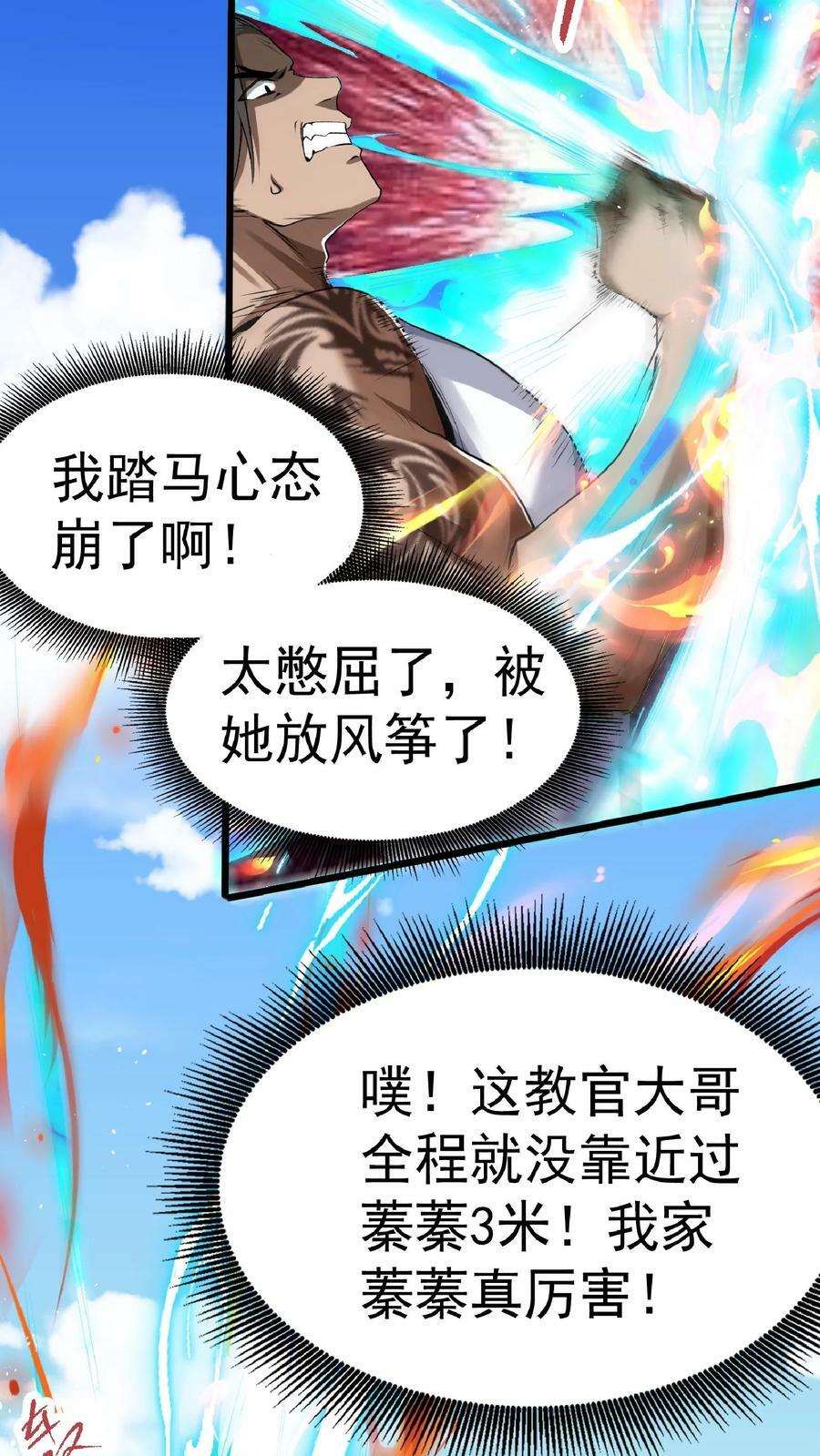 第53话 终于轮到我了！3