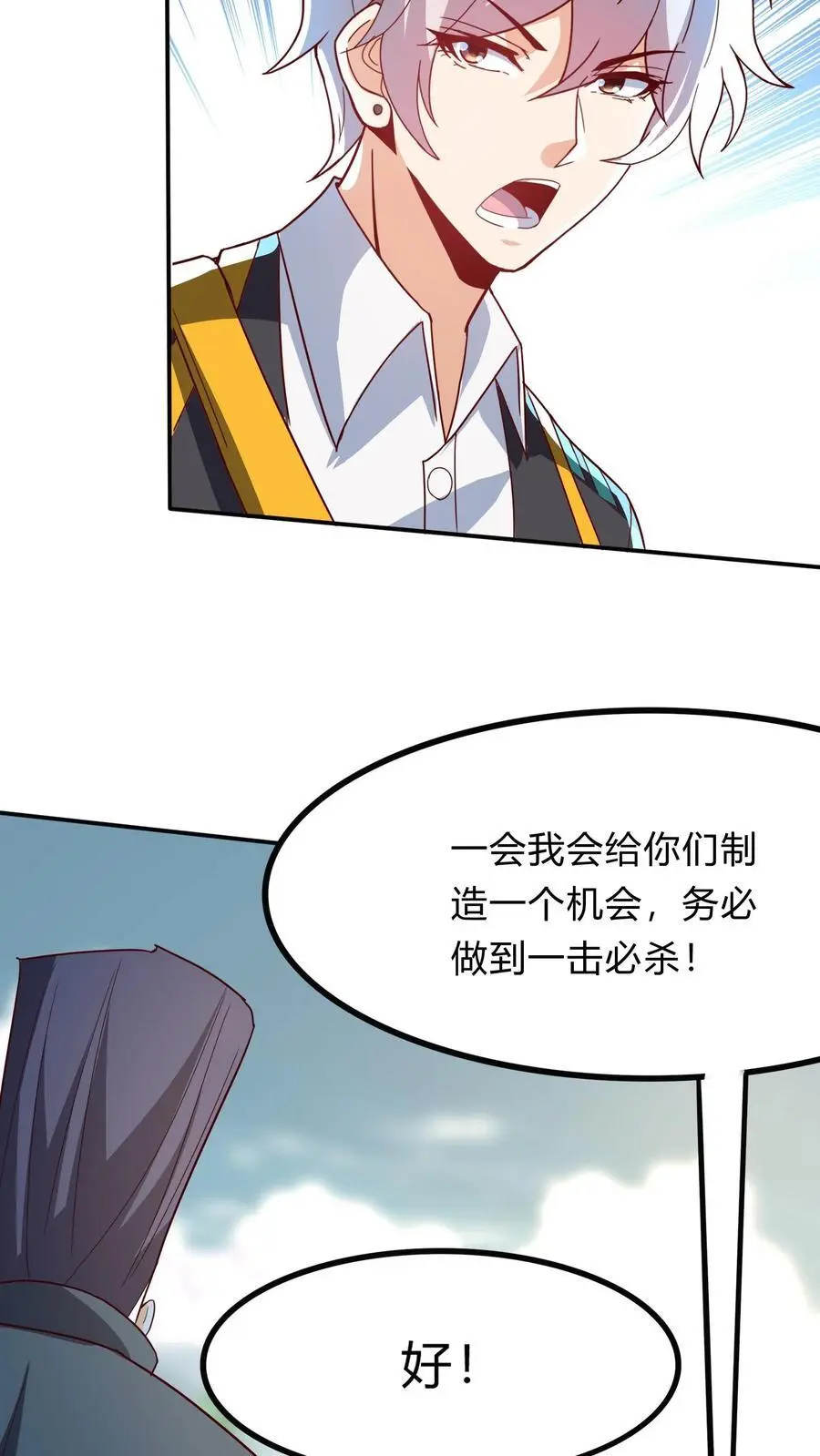 第279话 血战不灭魔猴58