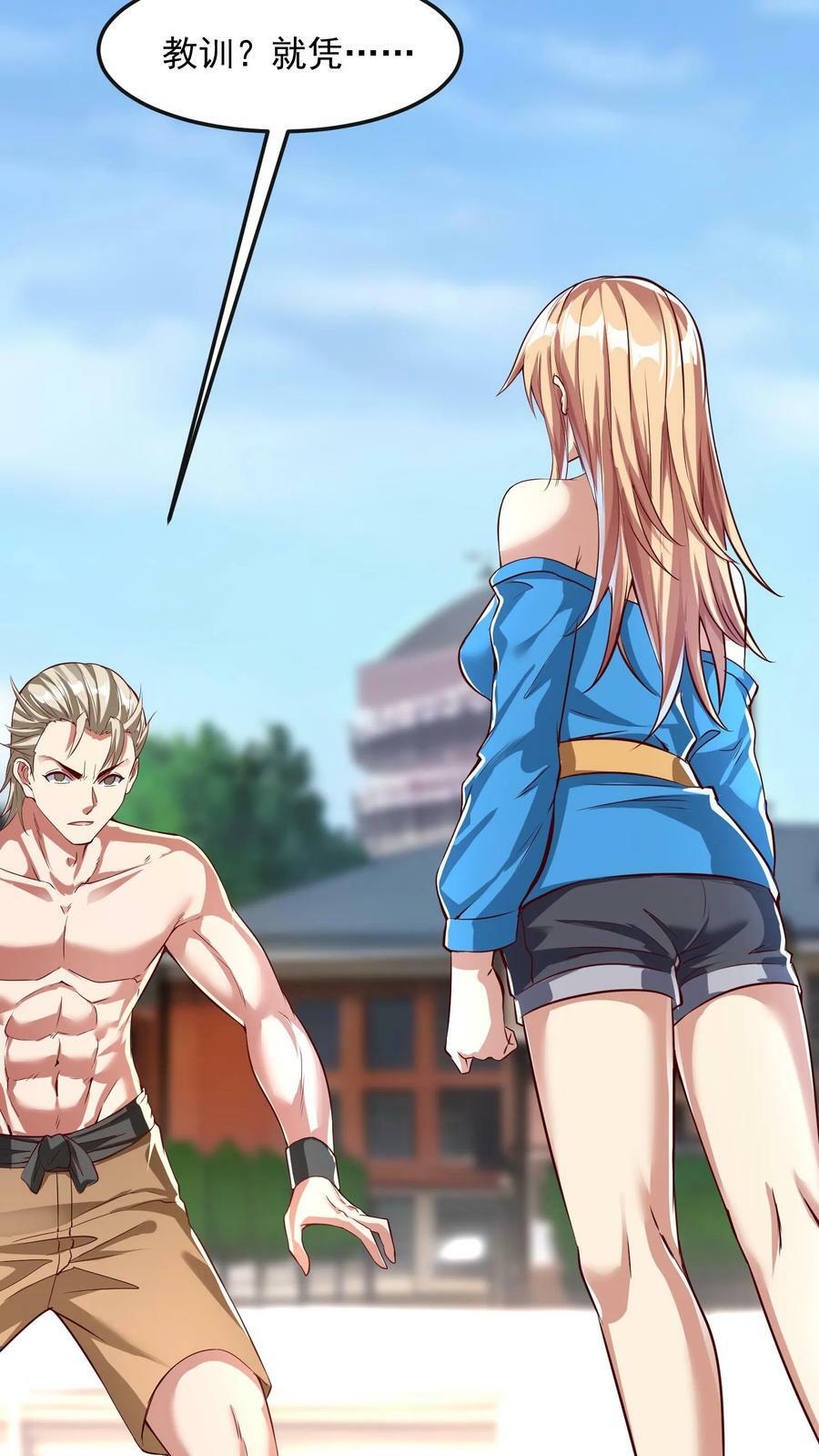 第191话 欺人太甚！33