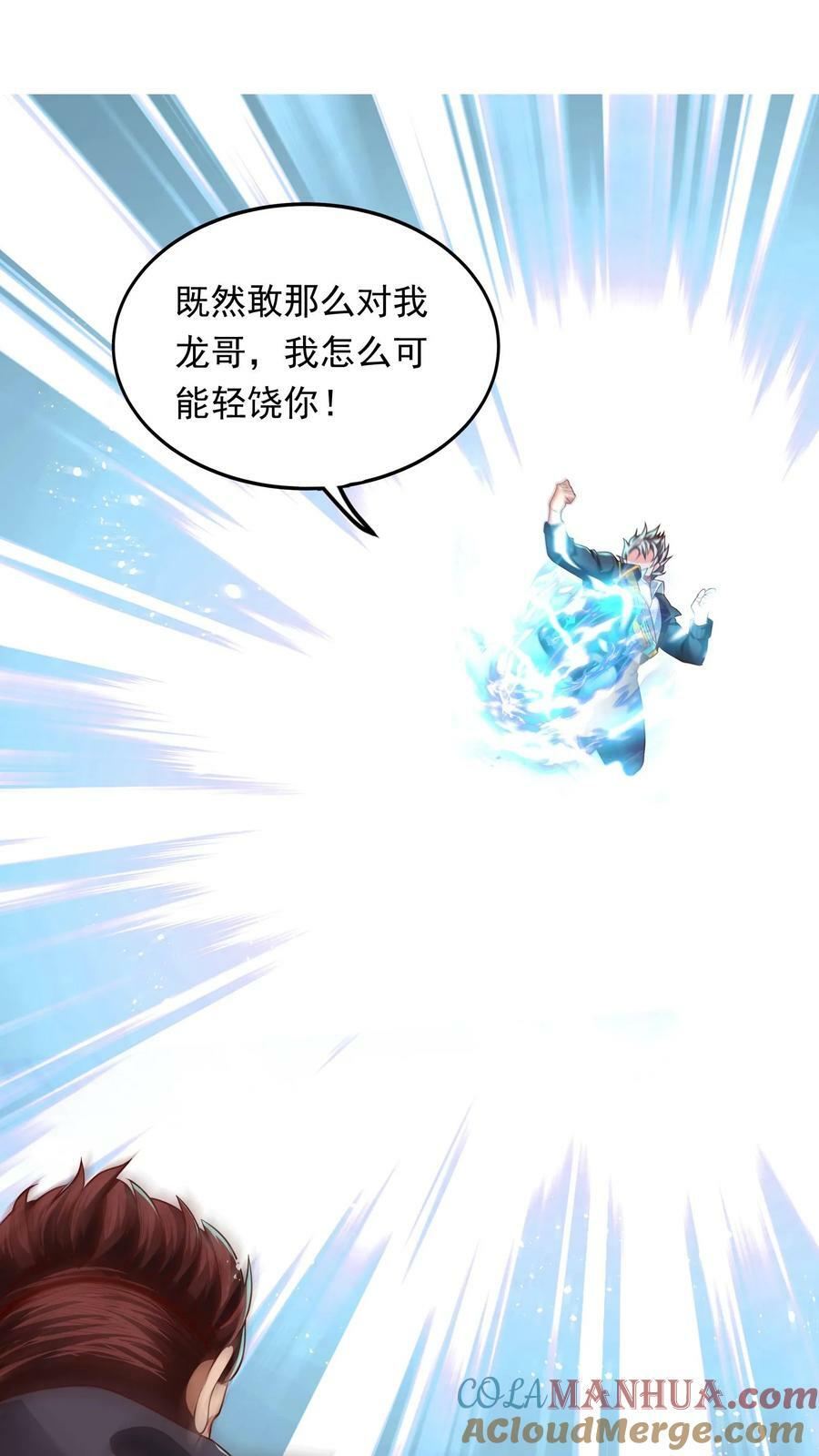 第199话 喜欢玩阴招是吧？15