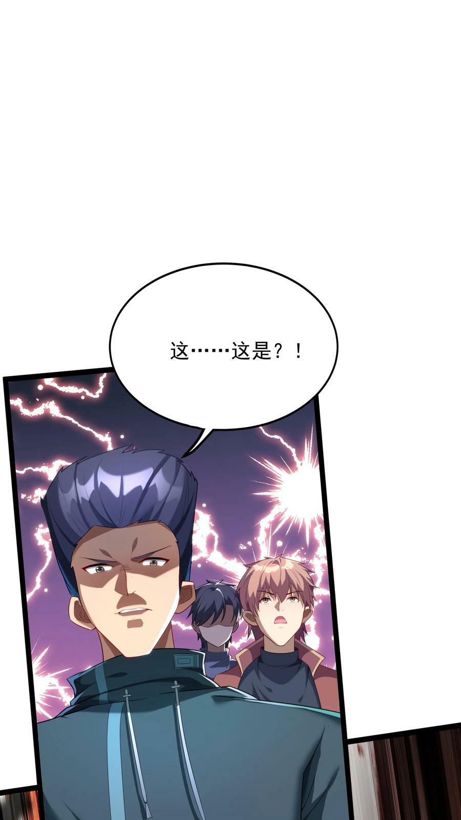 第139话 上帝大宝剑！11