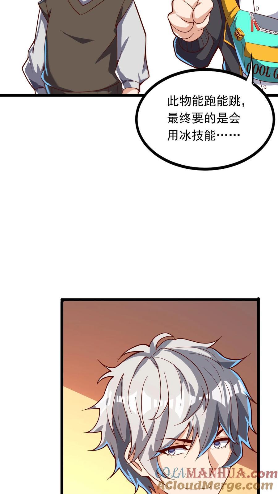 第210话 这种强大有力的感觉让人着迷~15