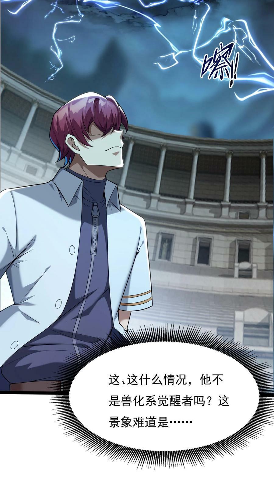 第140话 你没机会的。31