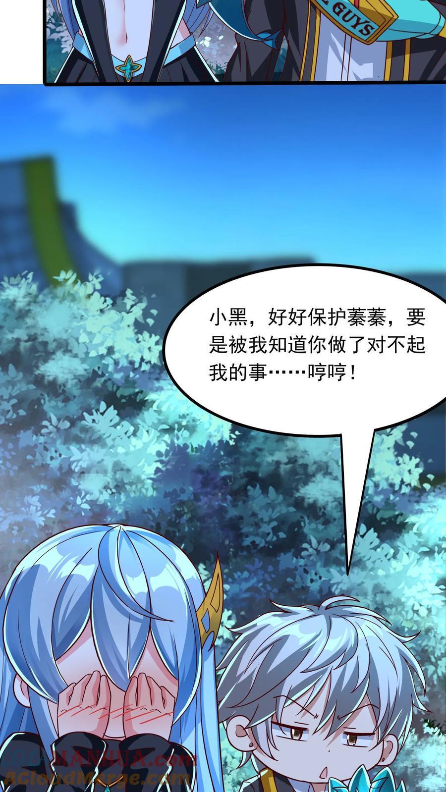 第255话 我想和你一起并肩作战16