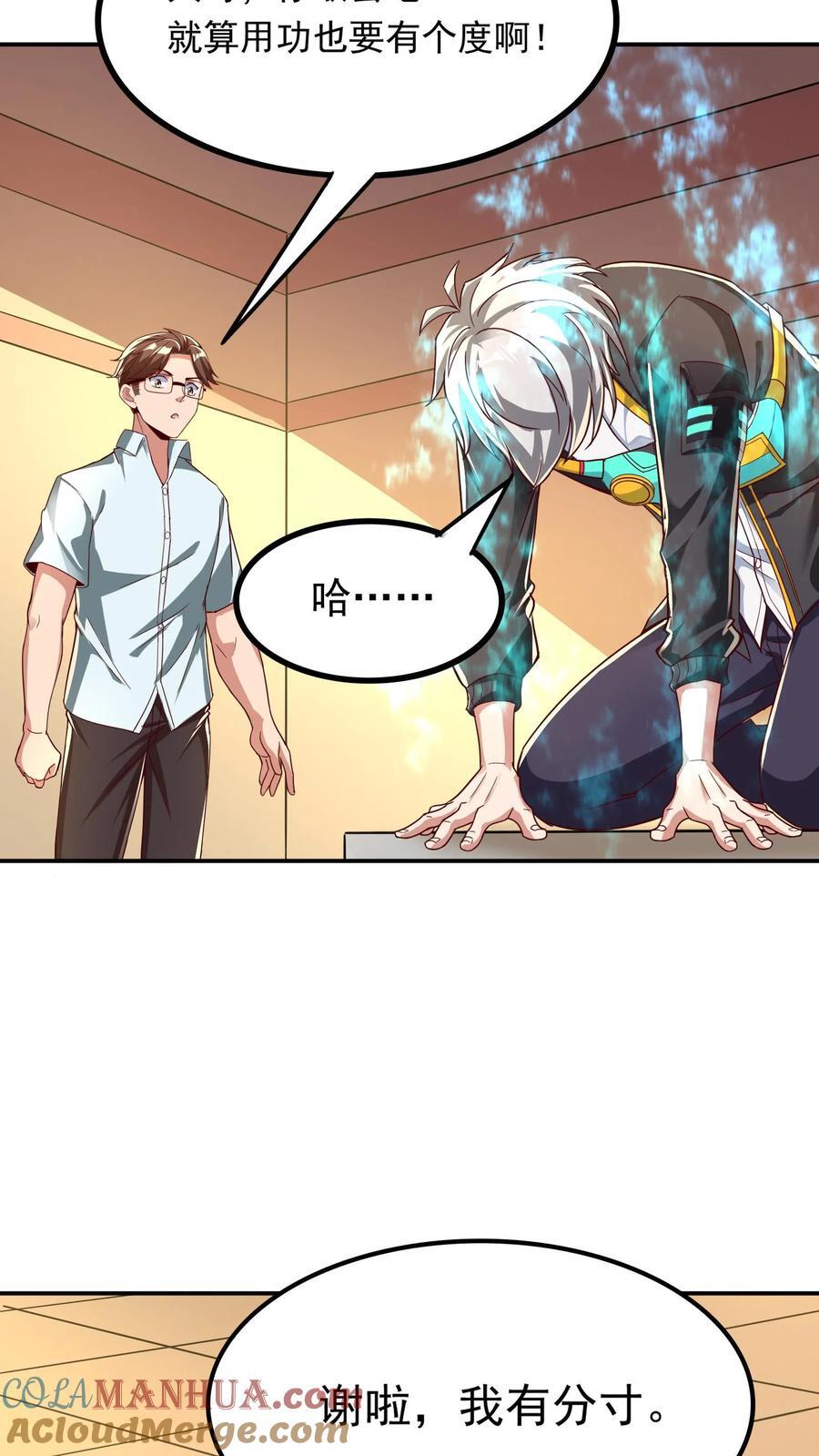 第243话 主动和被动能一样吗？4
