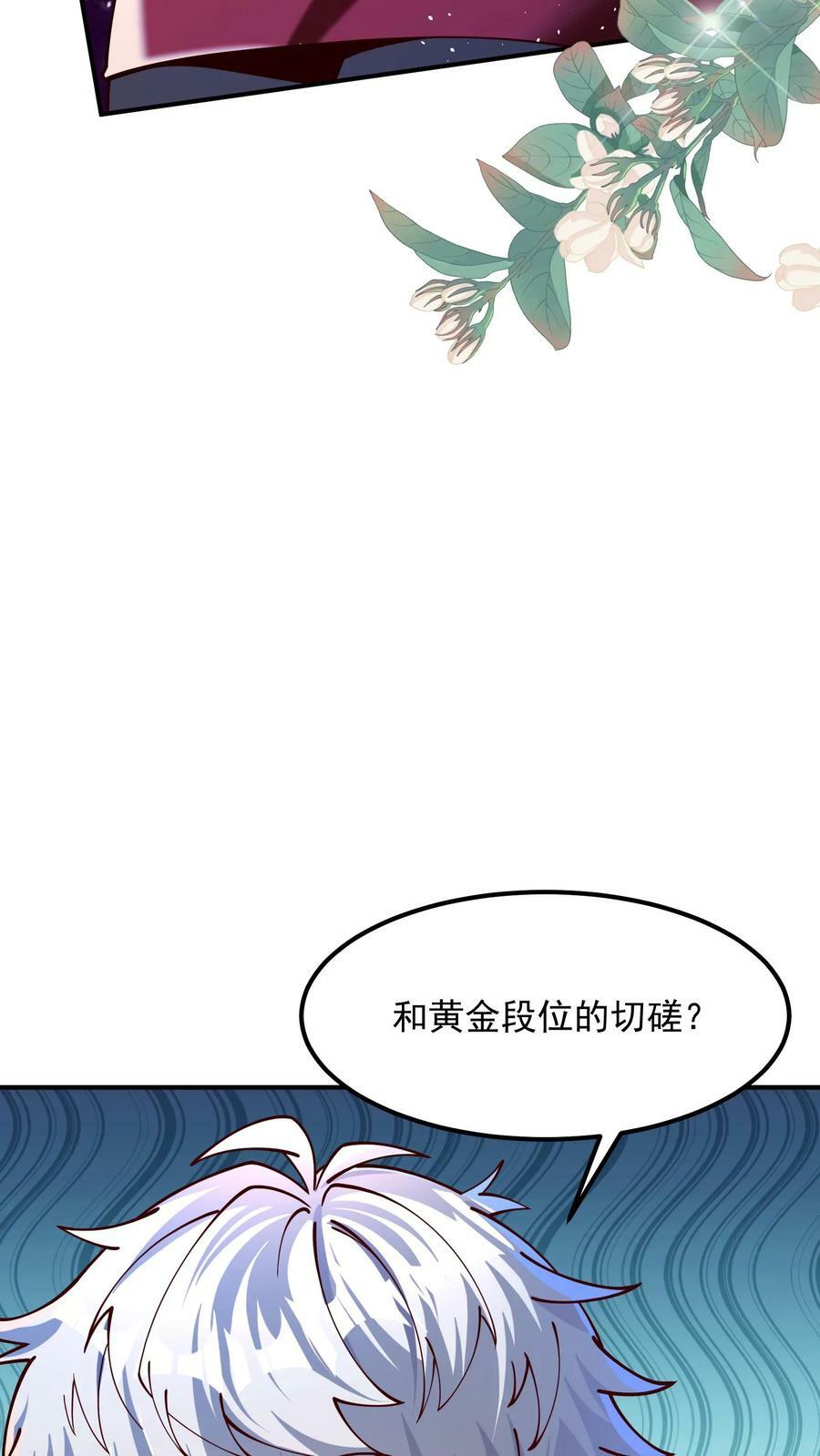 第109话 会被玩死的！21