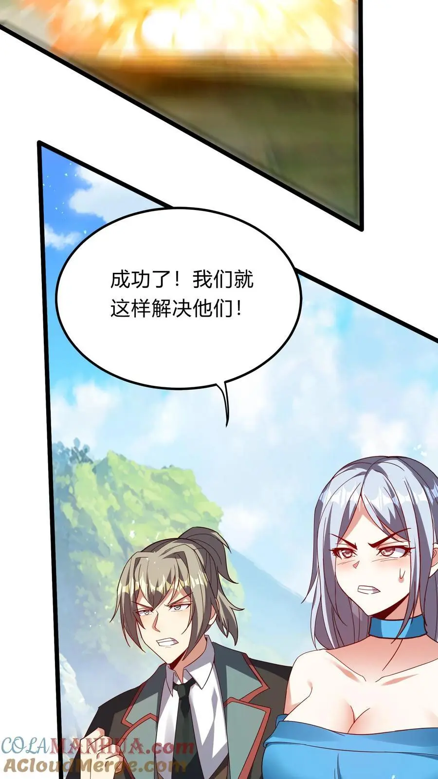 第289话 每五分钟杀一人48