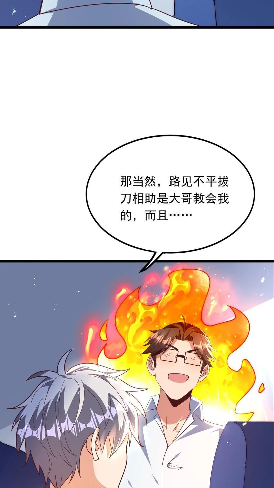 第239话 好~变~态~哦~10