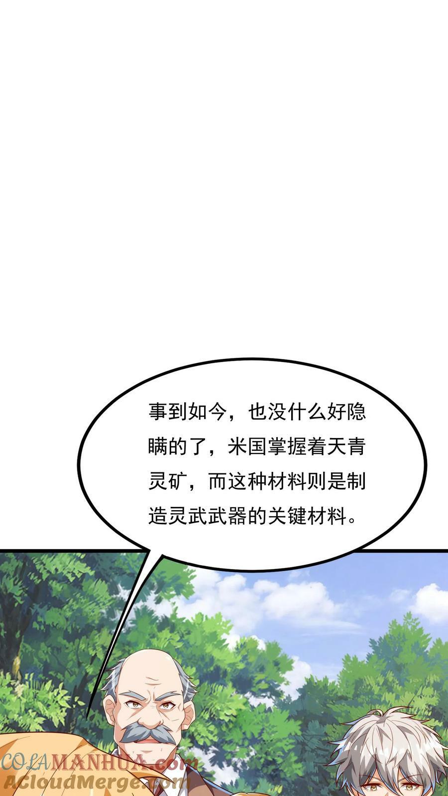 第170话 宿主处于极度危险之中。10