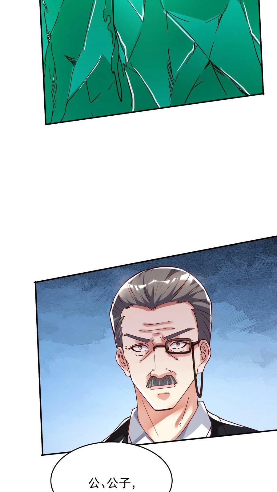 第101话 这下完了5