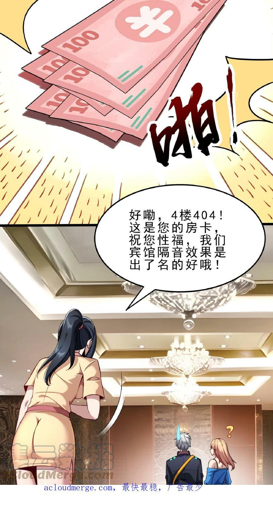 第65话 走，我们这就去开房。24