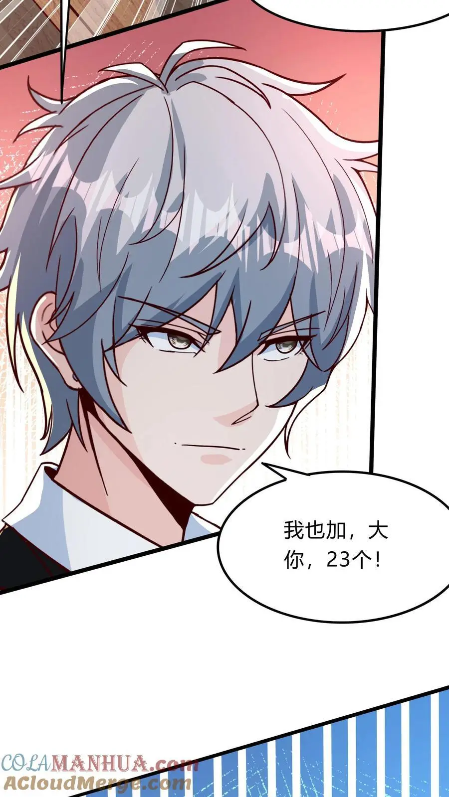 第293话 发生了不可描述的事!33