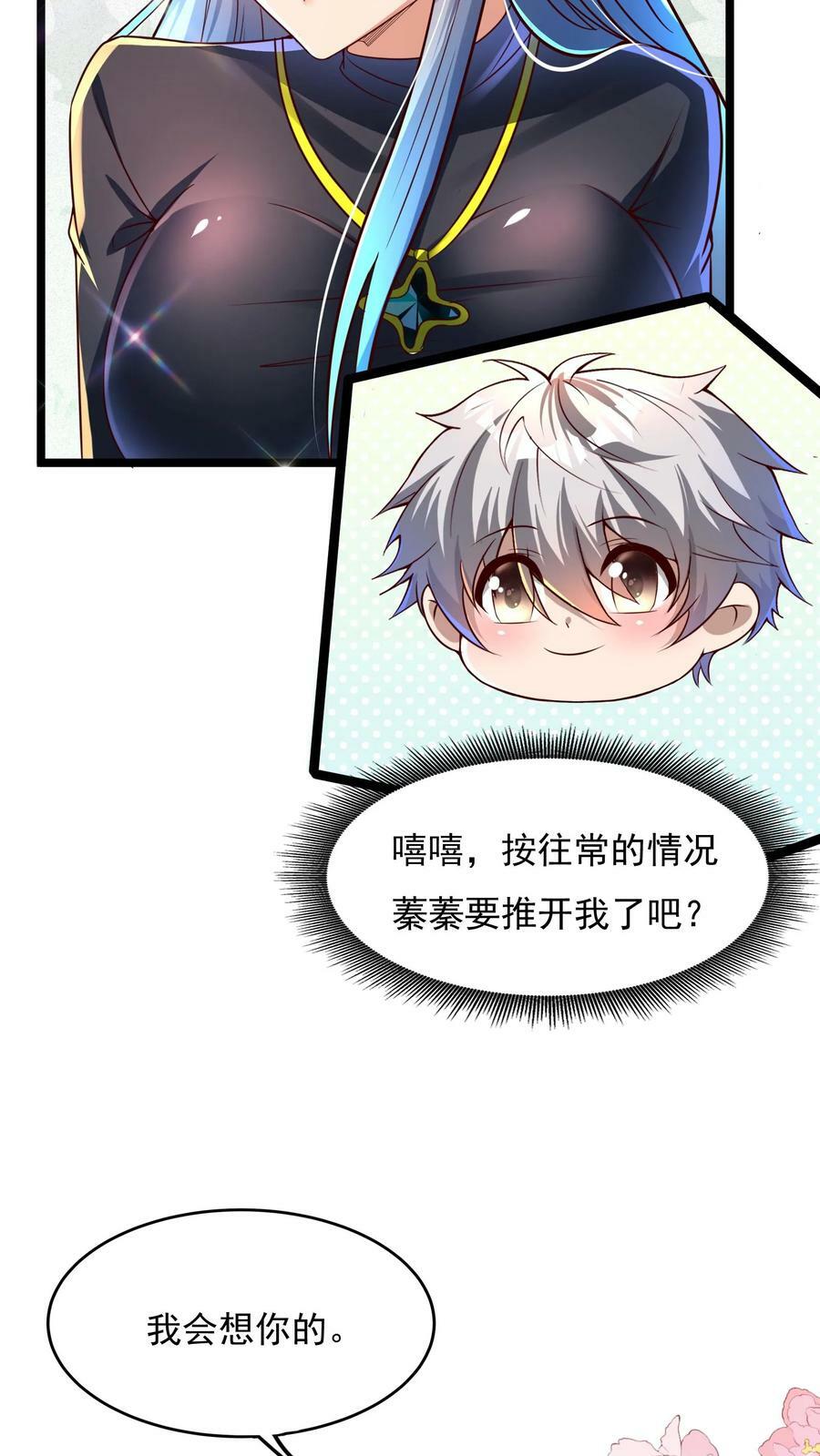 第121话 我会想你的。17