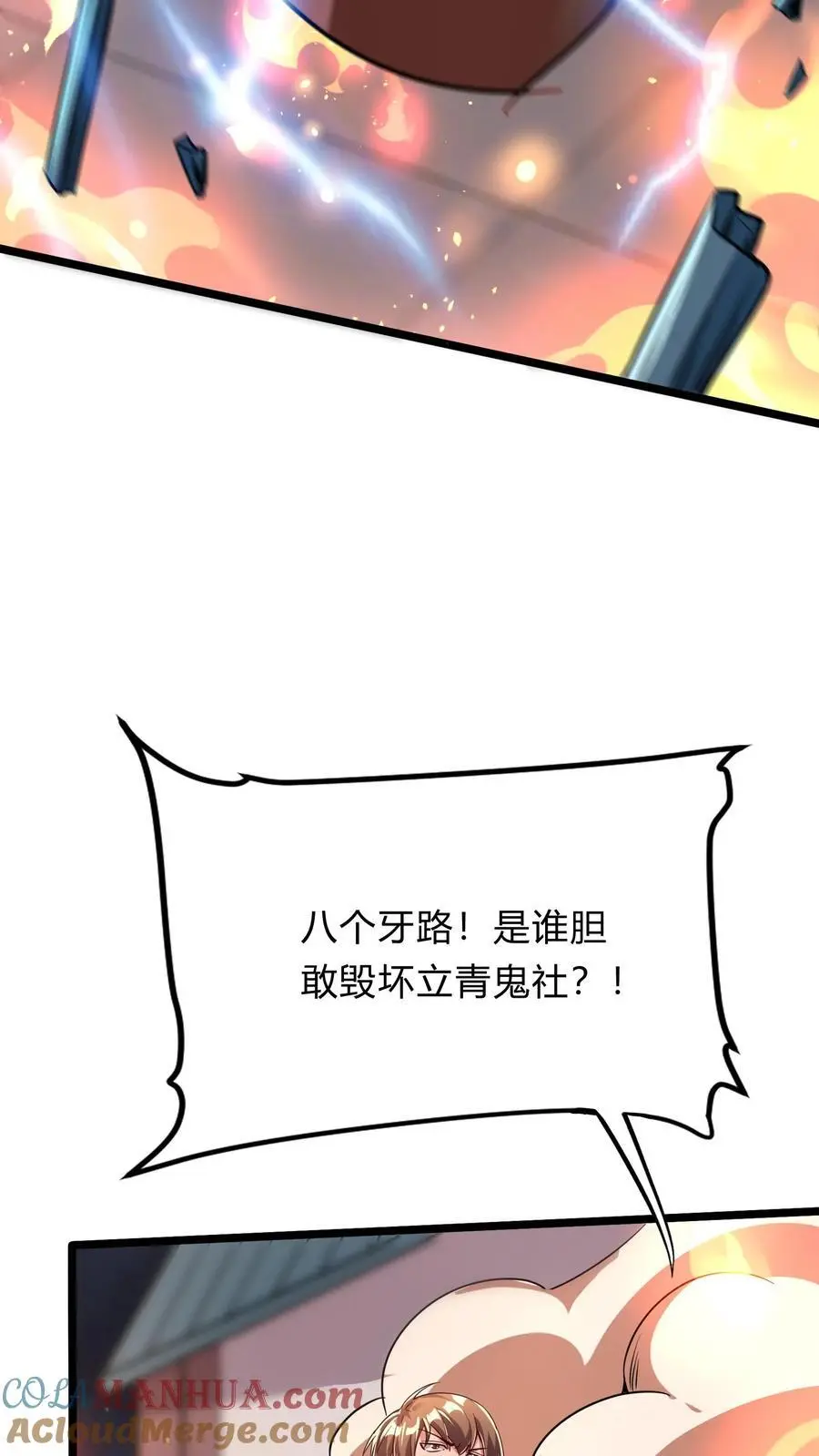 第271话 SS技能绝对隐匿12