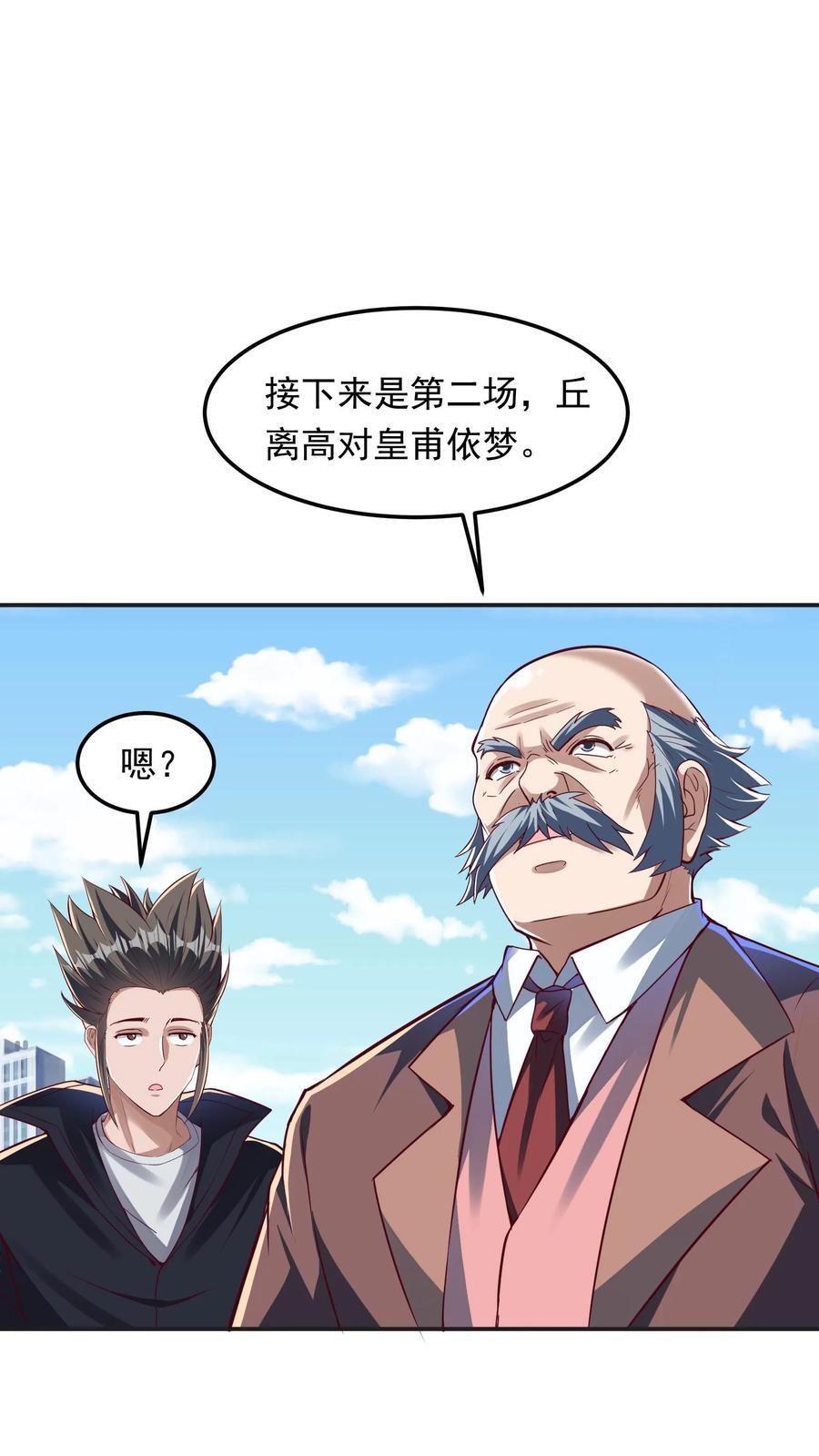 第247话 姜虎认输15