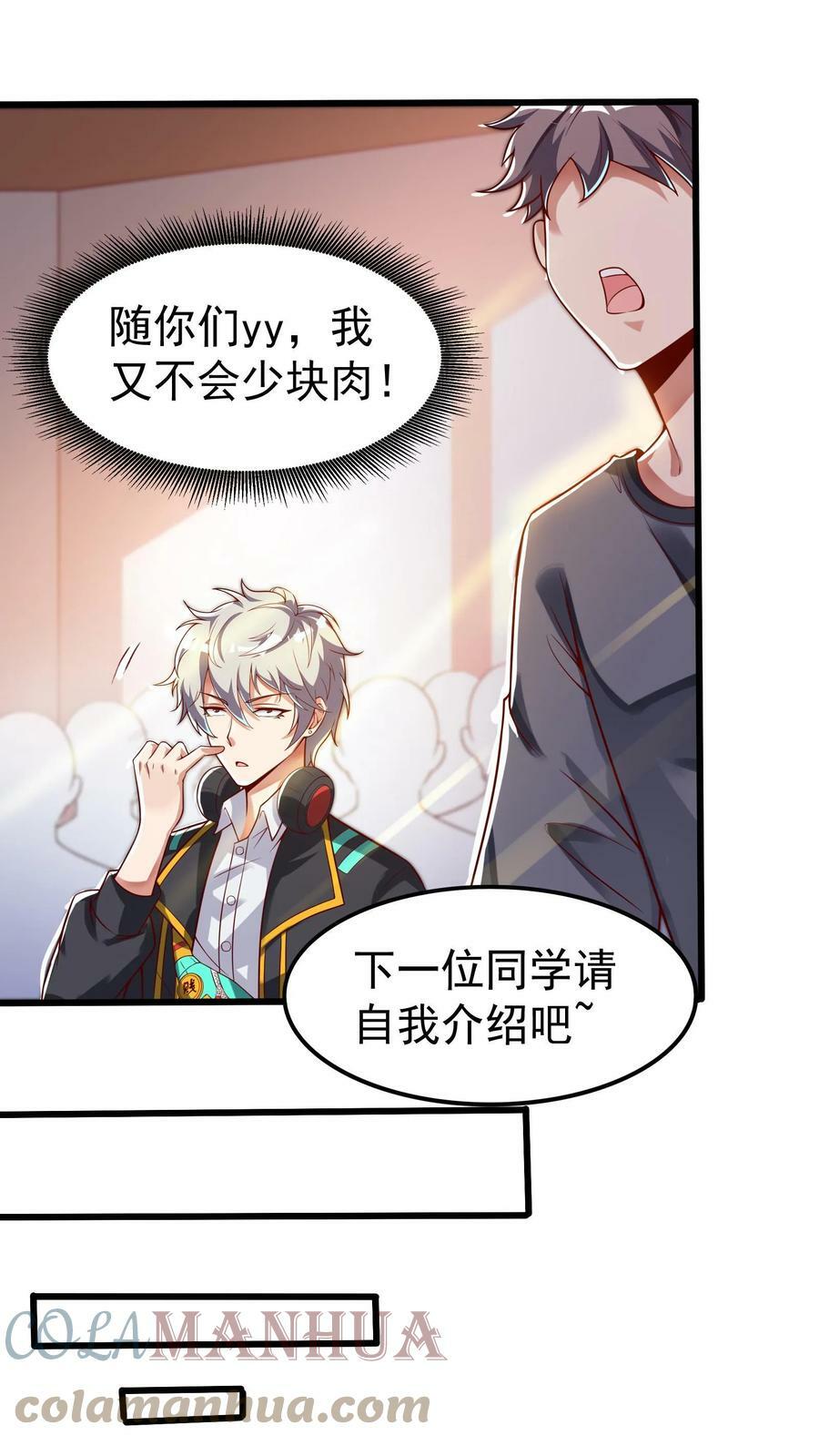 第46话 九尾狐辅导员。8