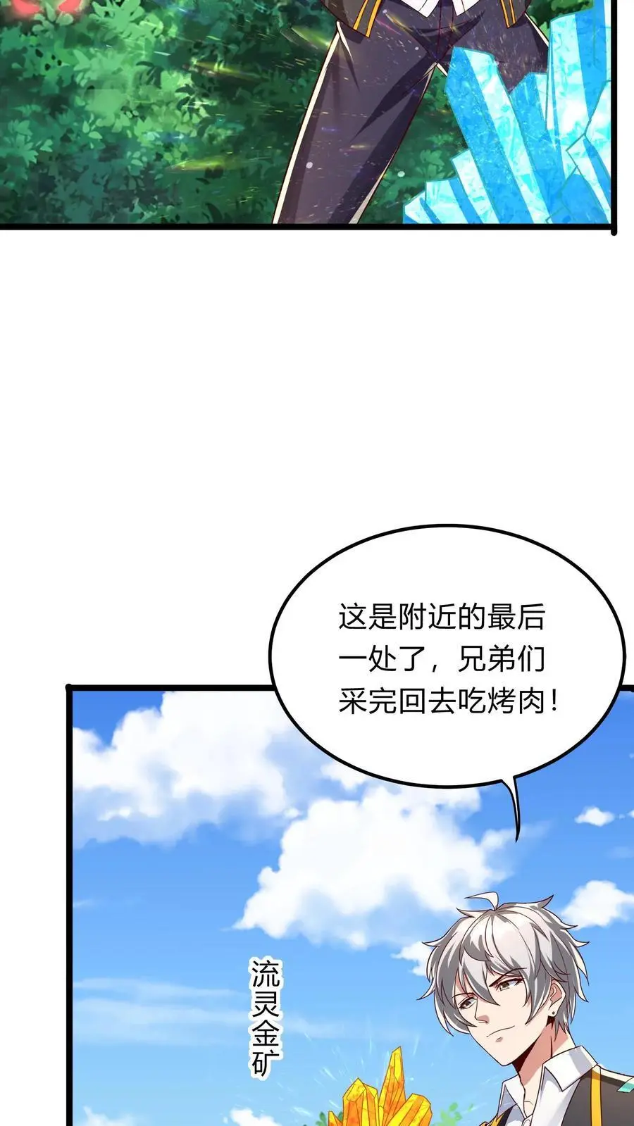 第276话 该死的林秋！23