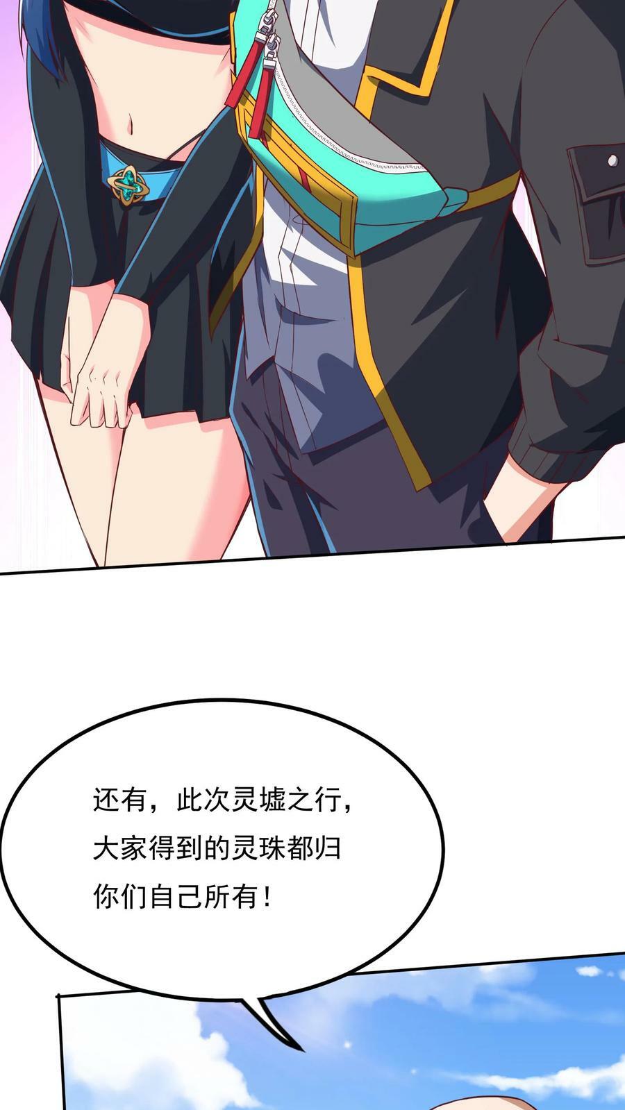 第174话 黄金灵虚暴乱！13