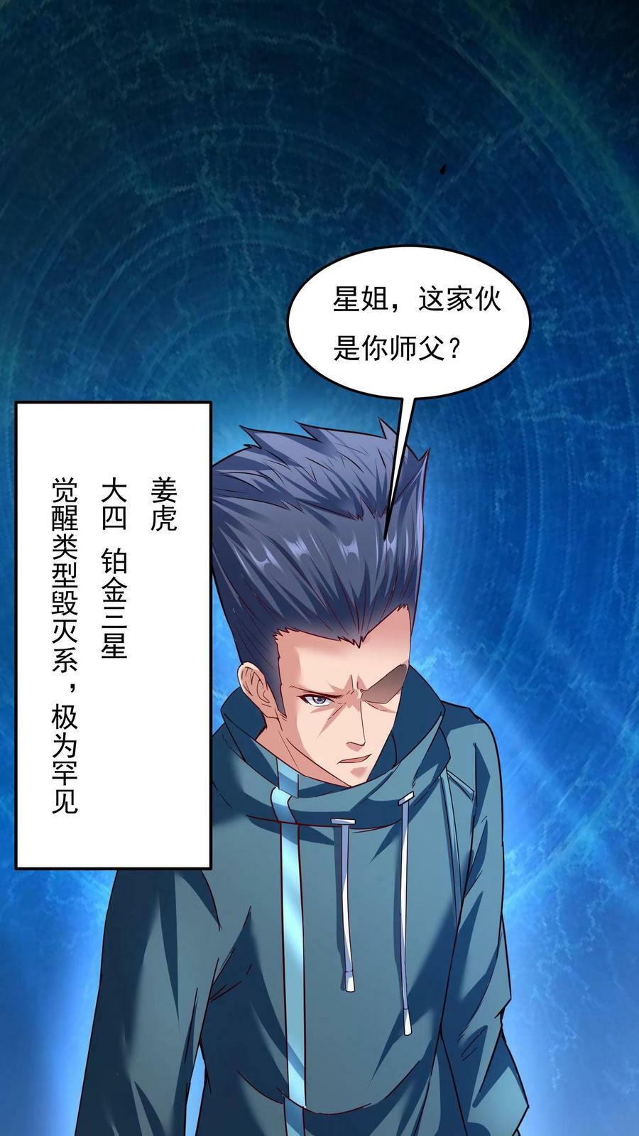 第124话 又见沈星。7