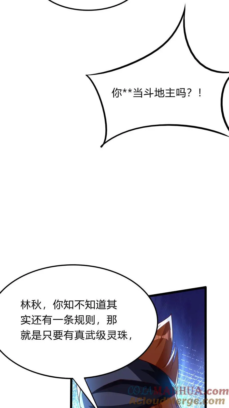 第293话 发生了不可描述的事!36