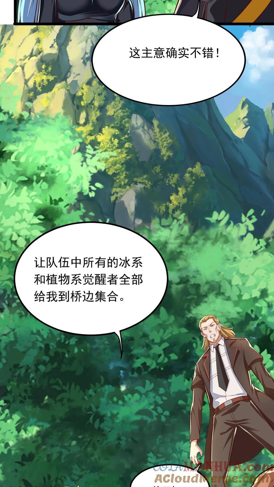 第236话 你吹牛！9