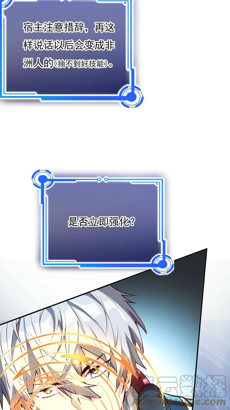 第10话 锦鲤竟是我自己？！10