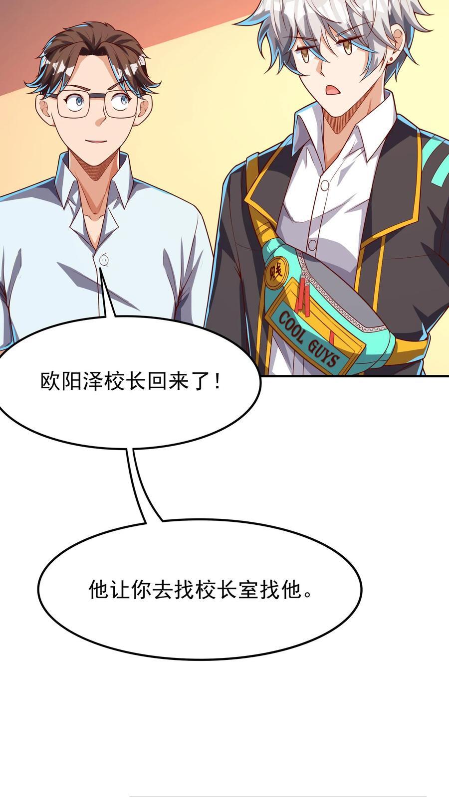 第241话 危机四伏的世界大比5