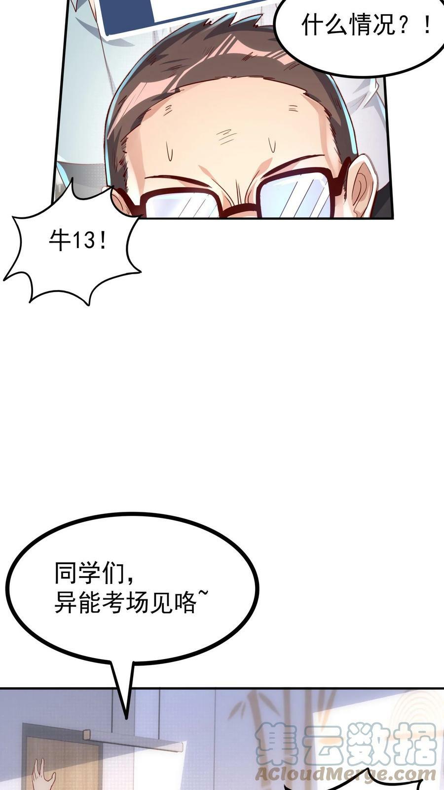 第7话 有了新技能，咸鱼也能翻身！20