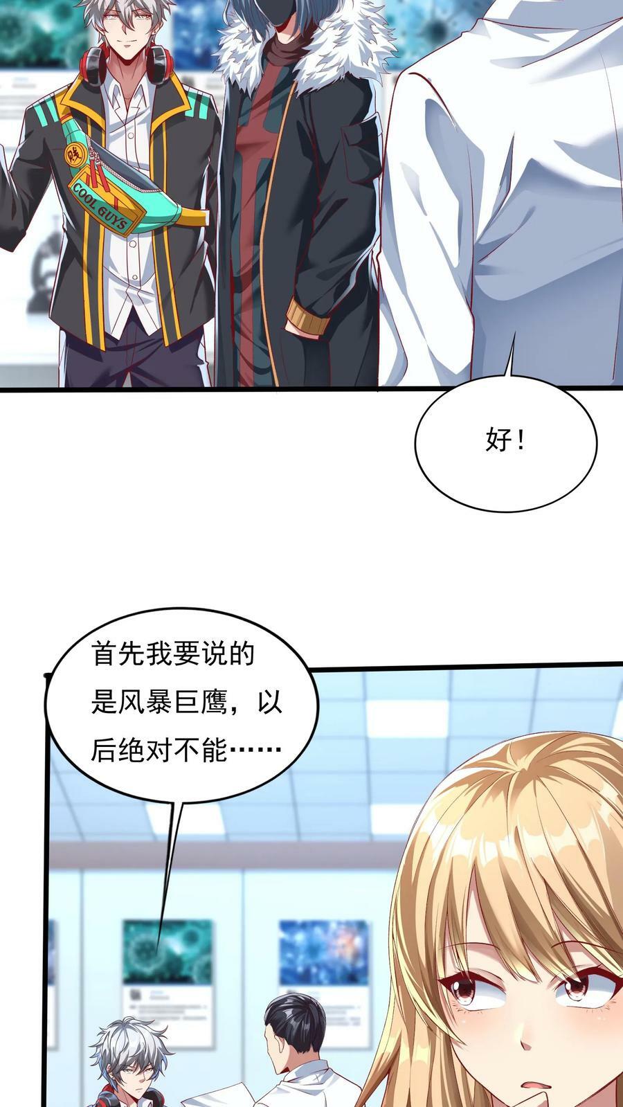 第62话 沈星夜袭我的床？5