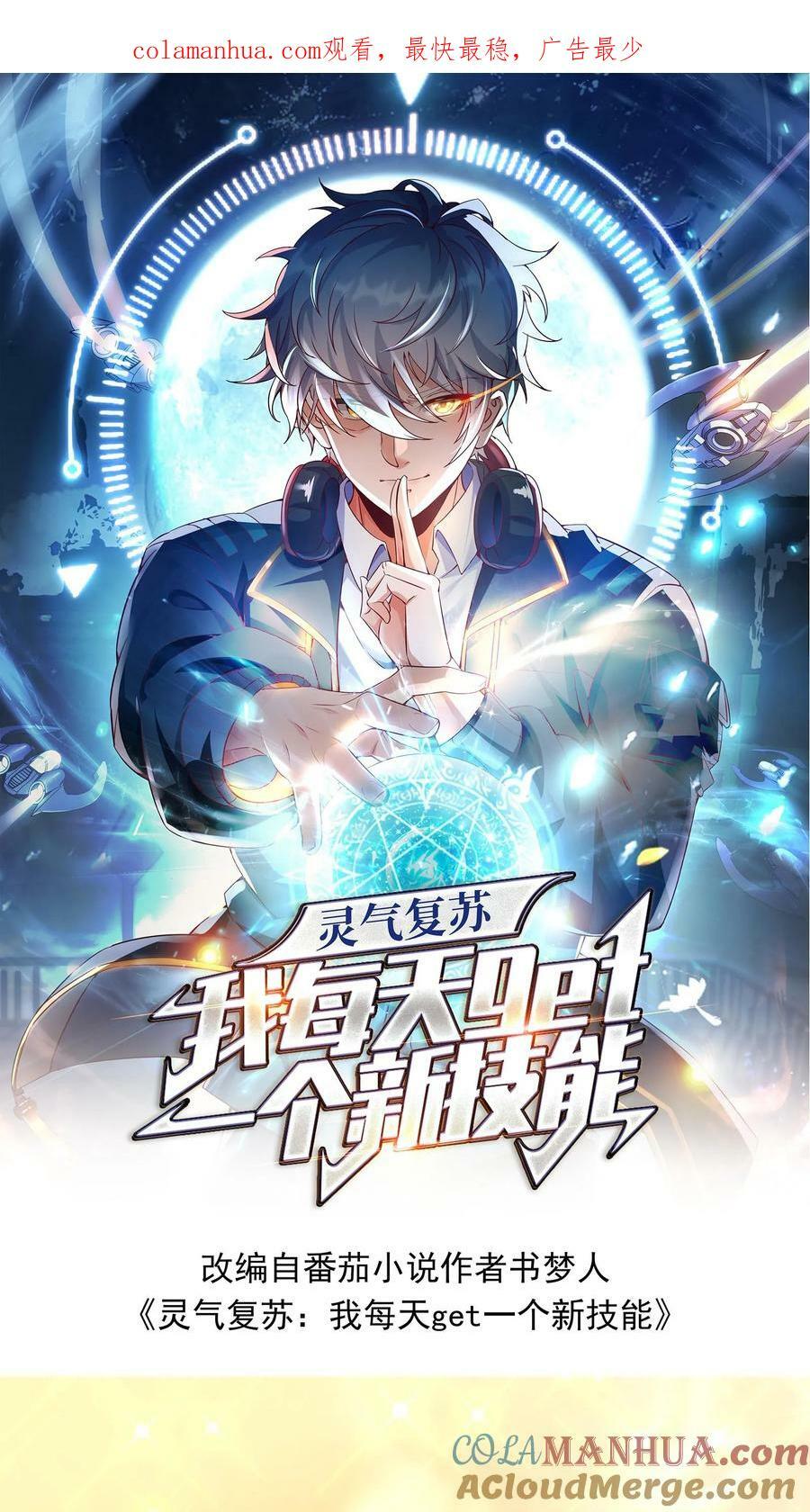 第132话 强者的实力。0