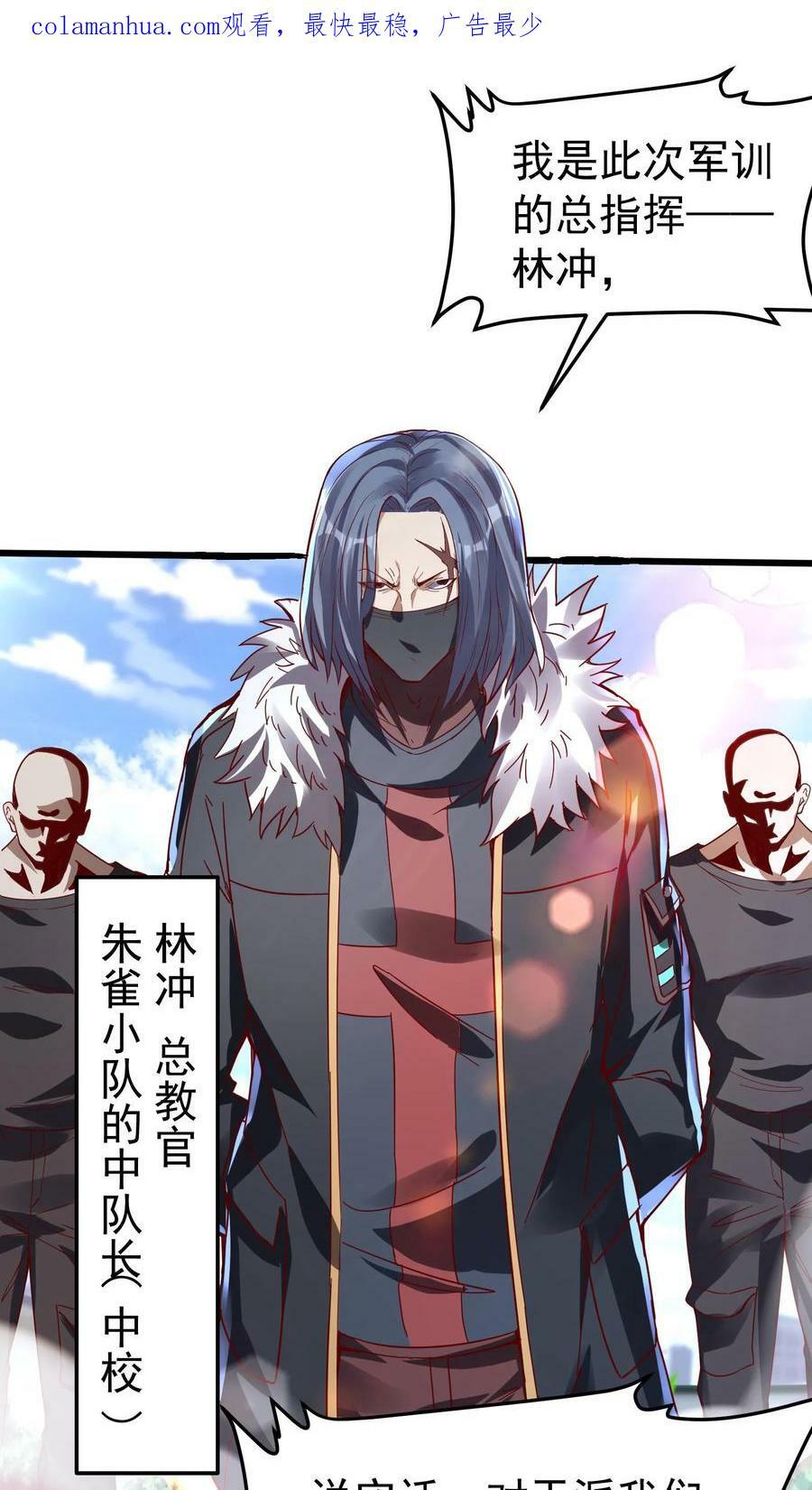 第48话 军训开始。1