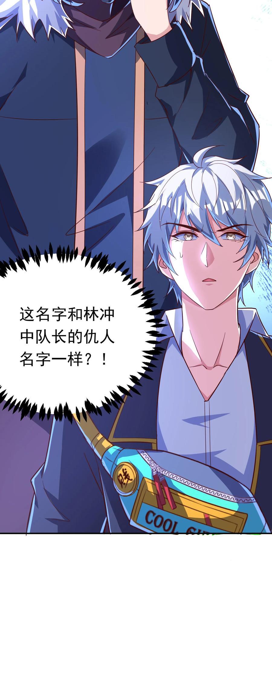 第208话 新的至尊诞生！43